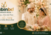 জীবনসঙ্গী নির্বাচনের সময় সবচেয়ে গুরুত্বপূর্ণ বিষয় কী?2026
