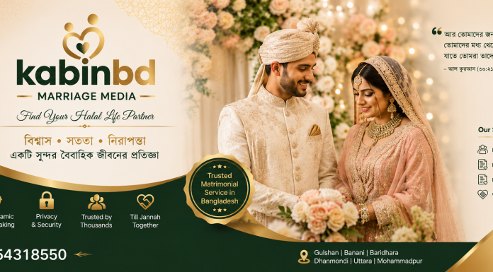 জীবনসঙ্গী নির্বাচনের সময় সবচেয়ে গুরুত্বপূর্ণ বিষয় কী?2026