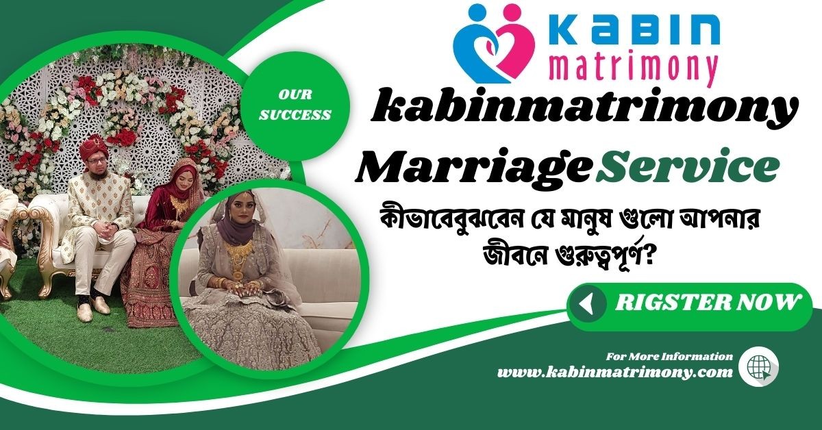 কীভাবে বুঝবেন যে মানুষ গুলো আপনার জীবনে গুরুত্বপূর্ণ?