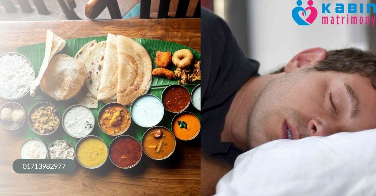 রাতের খাবার এবং ঘুম: স্বাস্থ্যের জন্য কী ভালো?